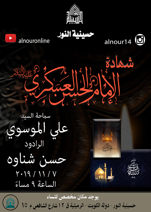 الاعلان الاسبوعي - رييع الاول 1441