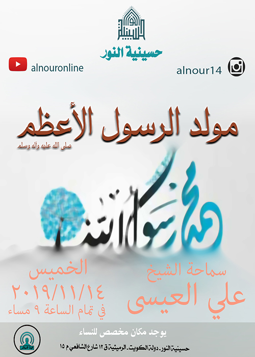 الاعلان الاسبوعي - رييع الاول 1441