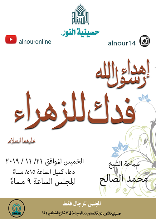 الاعلان الاسبوعي - رييع الاول 1441