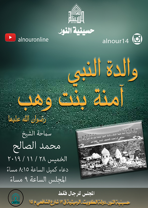 الاعلان الاسبوعي - رييع الثاني 1441