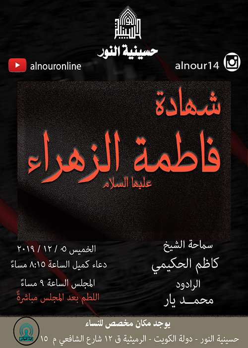 الاعلان الاسبوعي - شهر ربيع الثاني 2019