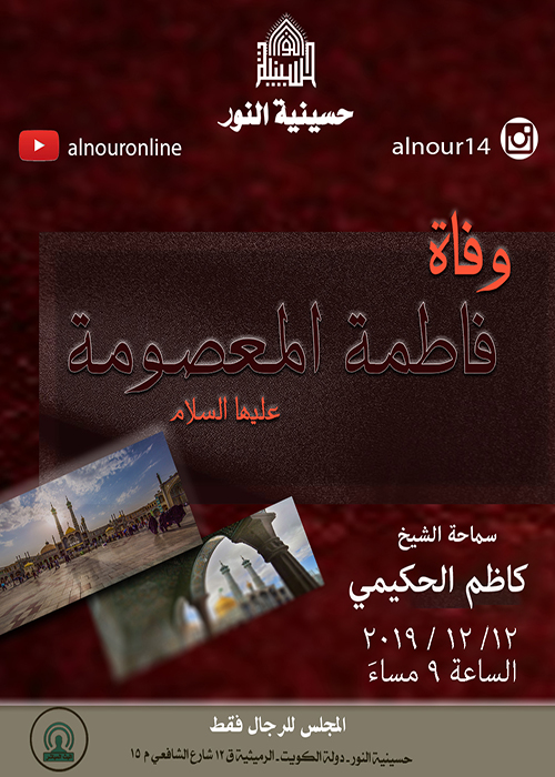 الاعلان الاسبوعي - شهر ربيع الثاني 2019