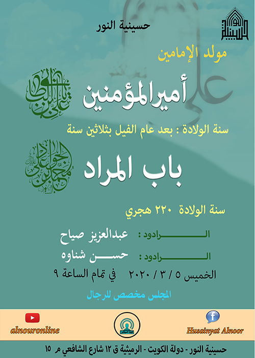 الاعلان الاسبوعي - شهر رجب 1441