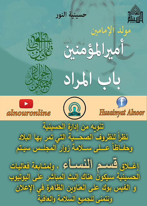 الاعلان الاسبوعي - شهر رجب 1441