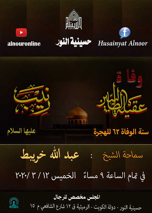 الاعلان الاسبوعي - شهر رجب 1441