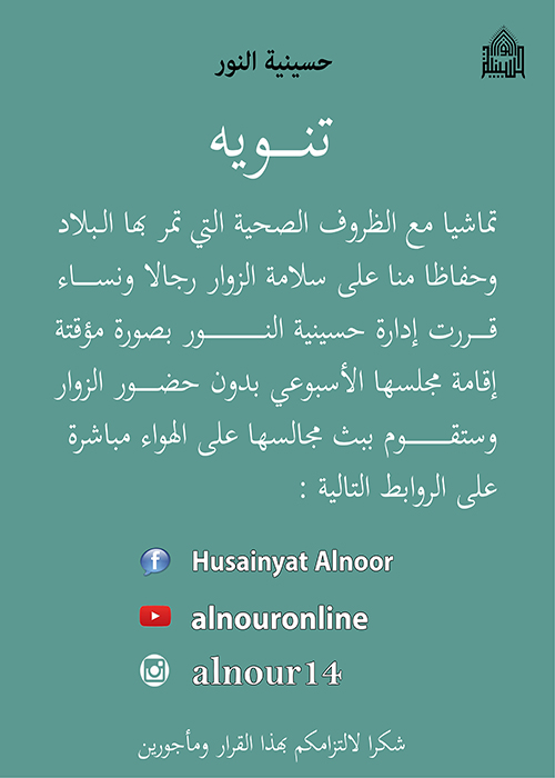 الاعلان الاسبوعي - شهر رجب 1441