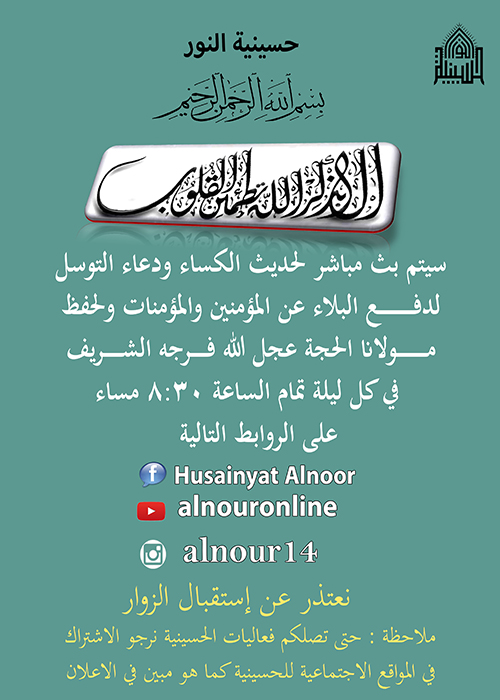 الاعلان الاسبوعي - شهر رجب 1441