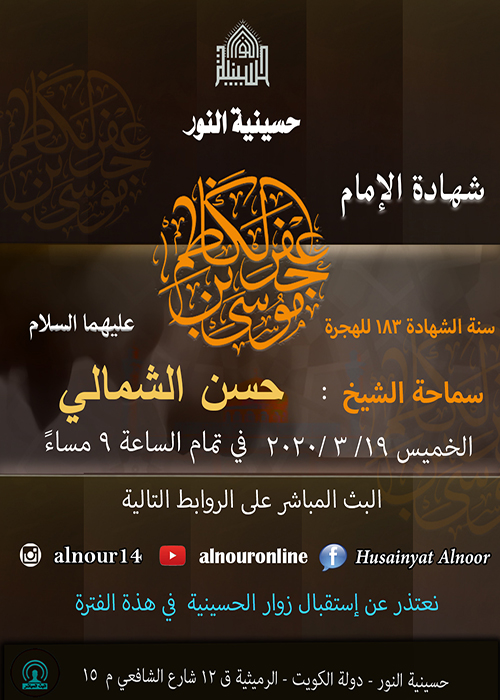 الاعلان الاسبوعي - شهر رجب 1441