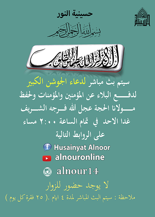 الاعلان الاسبوعي - شهر رجب 1441