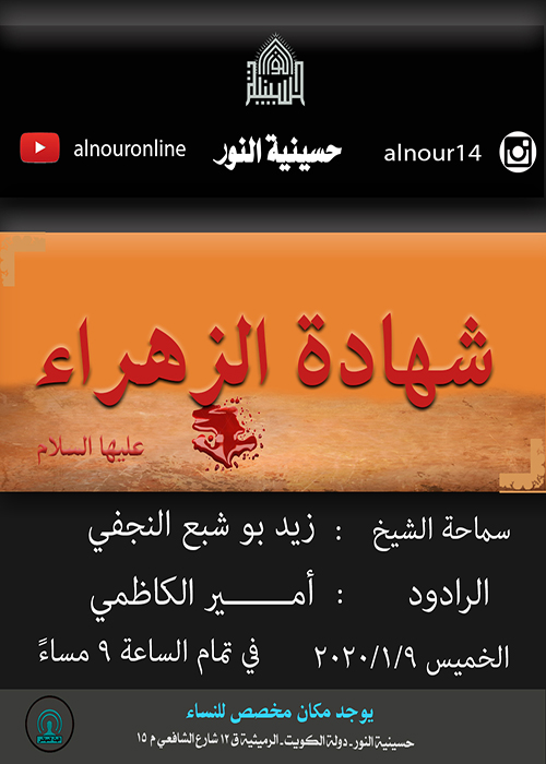 الاعلان الاسبوعي - شهر جمادى الاولى 1441