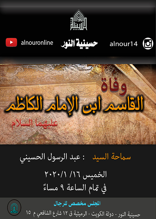 الاعلان الاسبوعي - شهر جمادى الاولى 1441