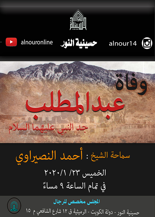 الاعلان الاسبوعي - شهر جمادى الاولى 1441