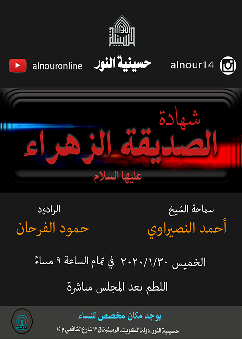 الاعلان الاسبوعي - شهر جمادى الثاني 1441