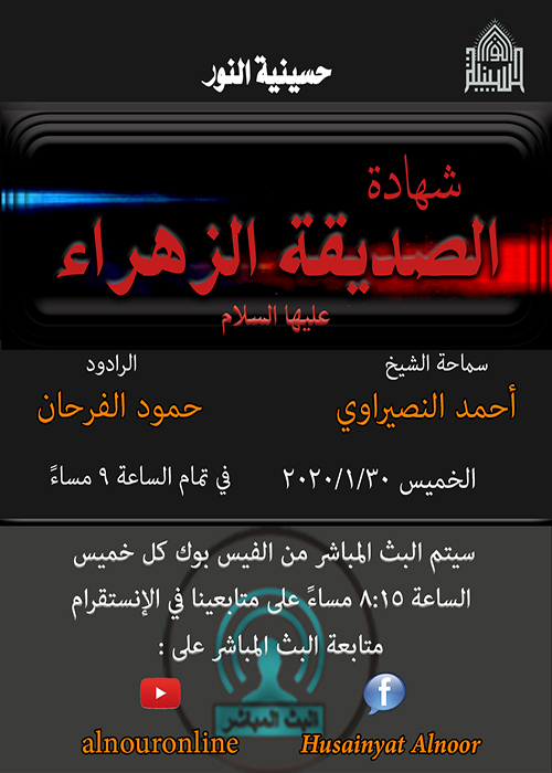الاعلان الاسبوعي - شهر جمادى الثاني 1441