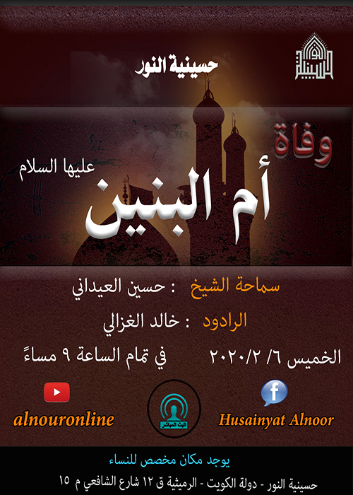 الاعلان الاسبوعي - شهر جمادى الثاني 1441