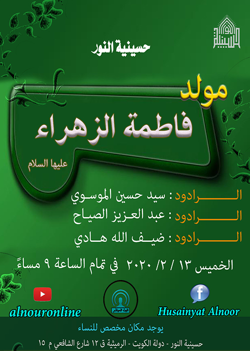 الاعلان الاسبوعي - شهر جمادى الثاني 1441