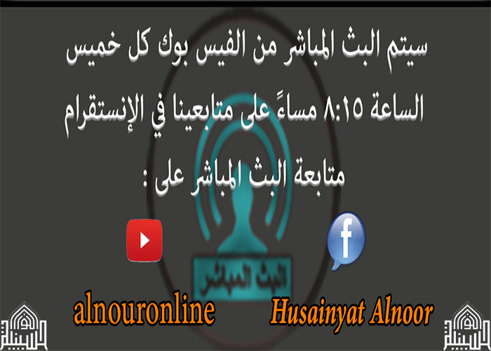 الاعلان الاسبوعي - شهر جمادى الثاني 1441