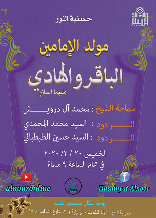 الاعلان الاسبوعي - شهر جمادى الثاني 1441