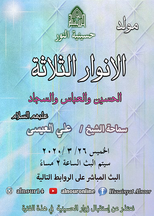 اعلان اعمال شهر شعبان 1441
