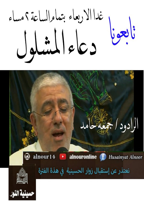 اعلان اعمال شهر شعبان 1441
