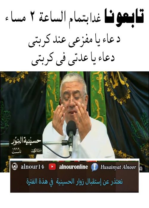 اعلان اعمال شهر شعبان 1441