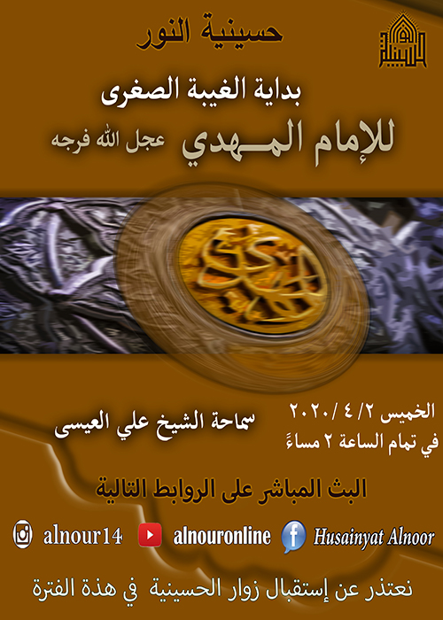 اعلان اعمال شهر شعبان 1441