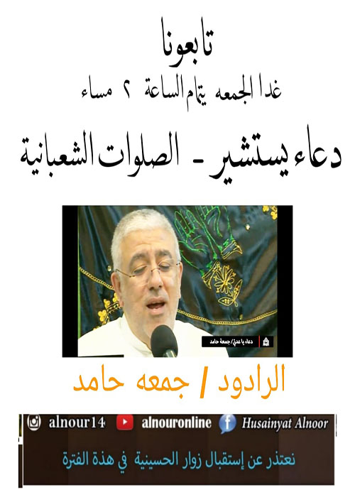 اعلان اعمال شهر شعبان 1441