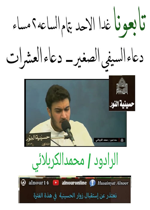 اعلان اعمال شهر شعبان 1441
