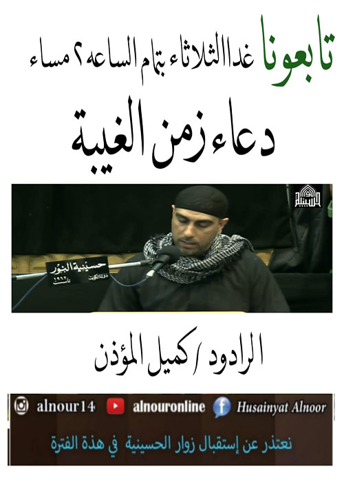 اعلان اعمال شهر شعبان 1441
