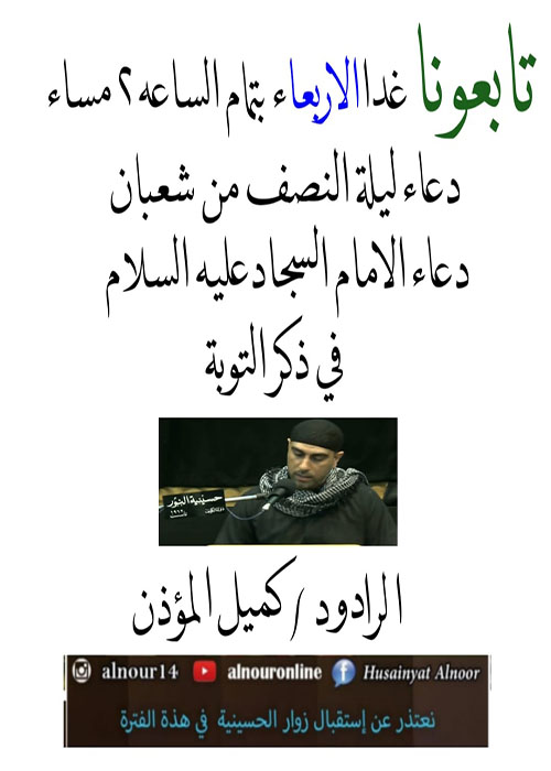 اعلان اعمال شهر شعبان 1441