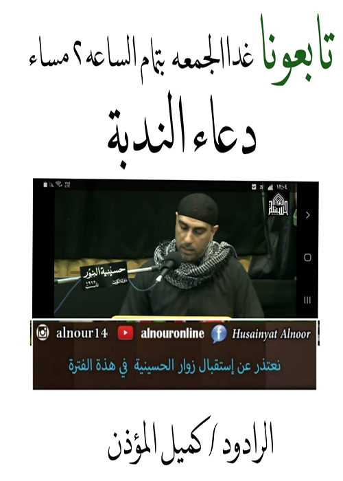 اعلان اعمال شهر شعبان 1441