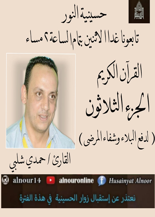 اعلان اعمال شهر شعبان 1441