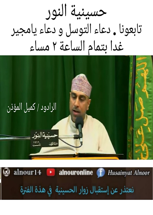 اعلان اعمال شهر شعبان 1441