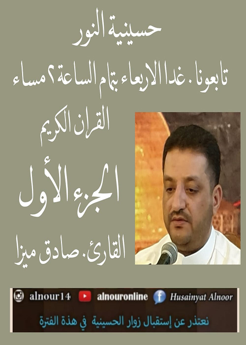 اعلان اعمال شهر شعبان 1441