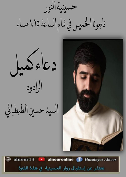اعلان اعمال شهر شعبان 1441