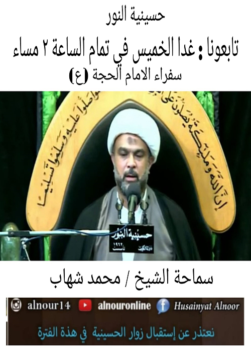 اعلان اعمال شهر شعبان 1441