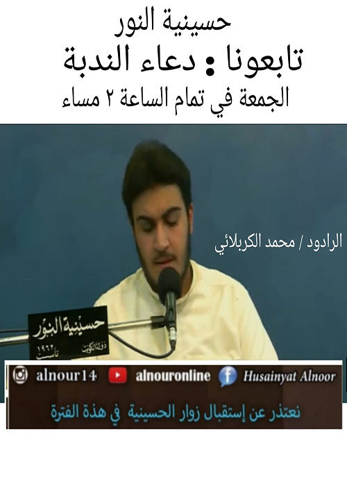 اعلان اعمال شهر شعبان 1441