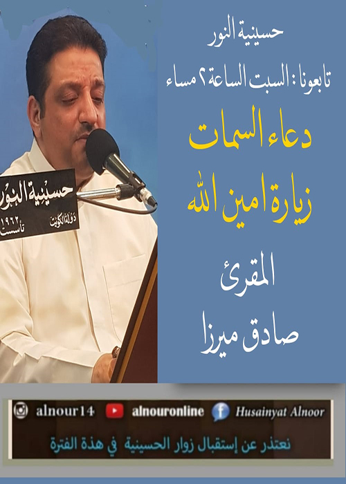 اعلان اعمال شهر شعبان 1441