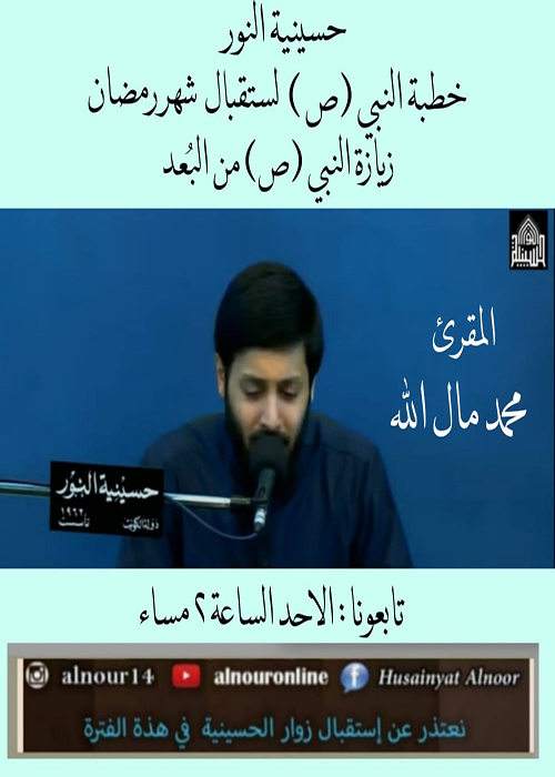 اعلان اعمال شهر شعبان 1441