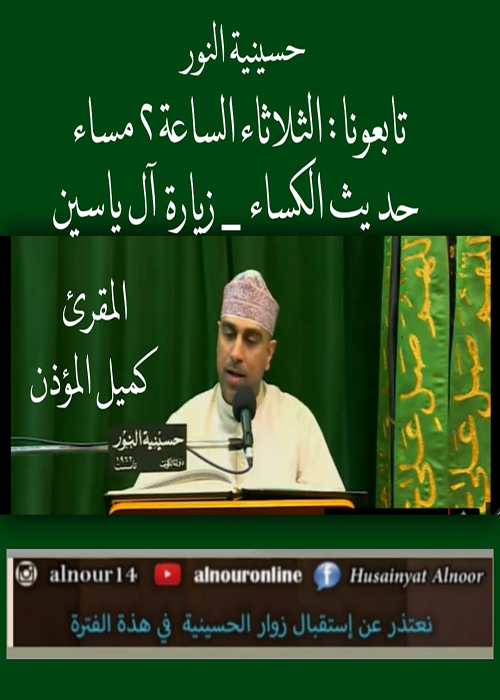 اعلان اعمال شهر شعبان 1441