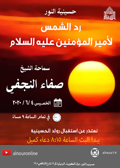 الاعلان الاسبوعي - شهر شوال 1441