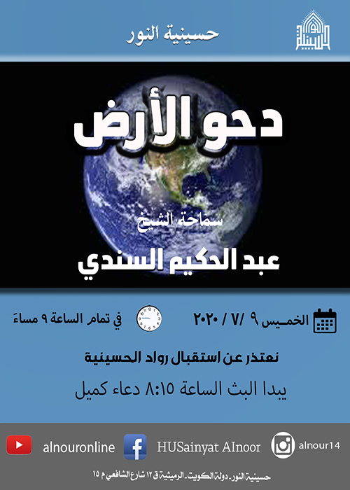 الاعلان الاسبوعي - شهر ذي القعدة 1441