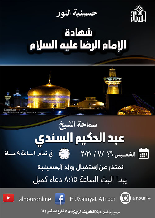 الاعلان الاسبوعي - شهر ذي القعدة 1441