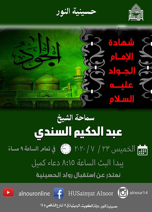 الاعلان الاسبوعي - شهر ذي الحجة 1441