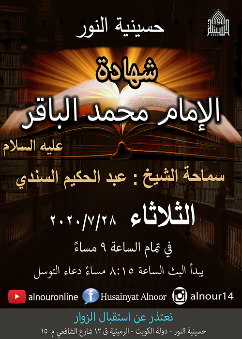 الاعلان الاسبوعي - شهر ذي الحجة 1441