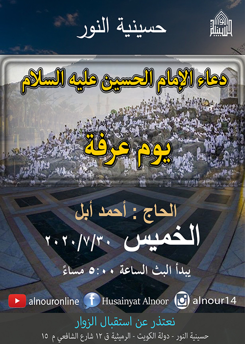 الاعلان الاسبوعي - شهر ذي الحجة 1441