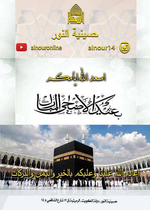 الاعلان الاسبوعي - شهر ذي الحجة 1441