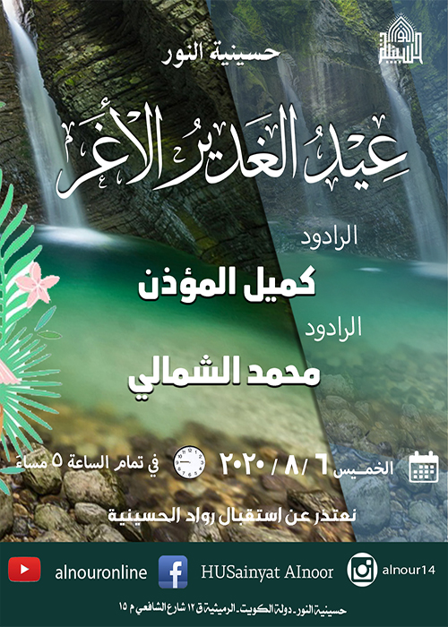 الاعلان الاسبوعي - شهر ذي الحجة 1441