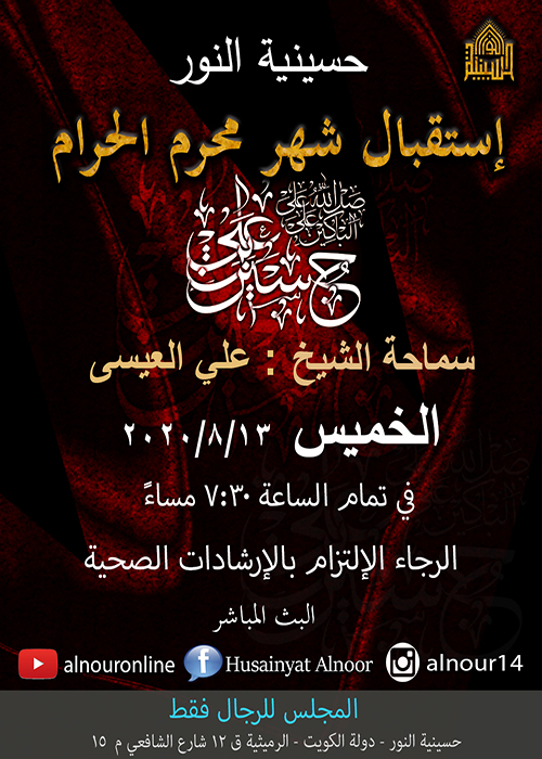 الاعلان الاسبوعي - شهر ذي الحجة 1441