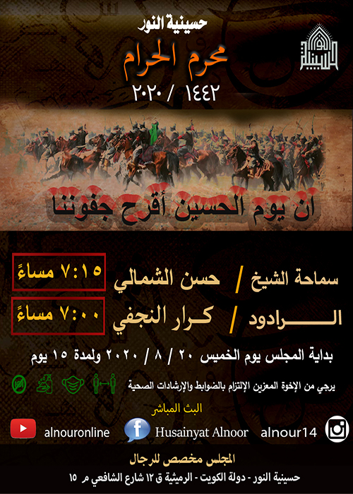 الاعلان اليومي - شهر محرم 1442